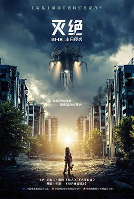 破局电影免费观看全集 加长版